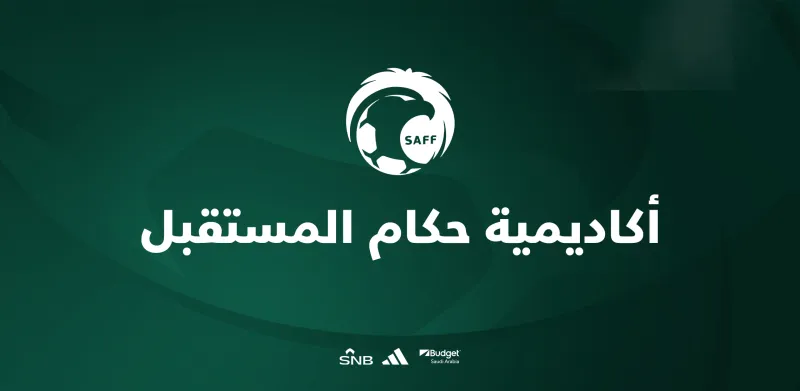 للمشاركة في كأس العالم.. أكاديمية المستقبل تدرب 66 حكم ساحة