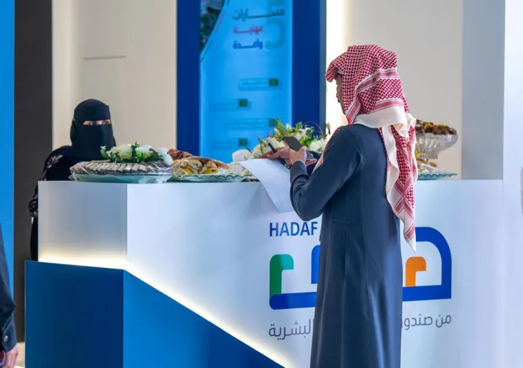 صندوق تنمية الموارد البشرية.. نافذة نحو مستقبل واعد لملايين السعوديين