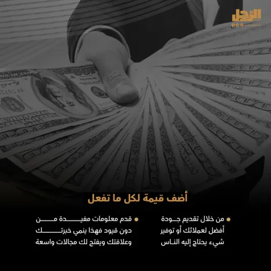 كيف تدخل نادي المليونيرات؟