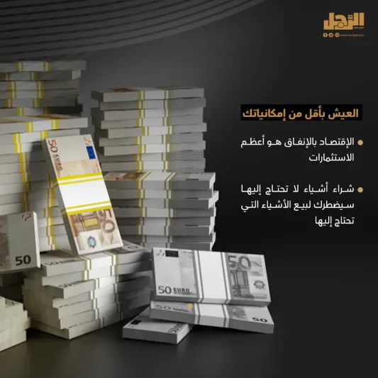 كيف تدخل نادي المليونيرات؟