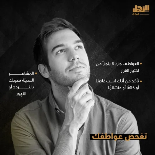 10 خطوات علمية لاتخاذ القرار الصحيح