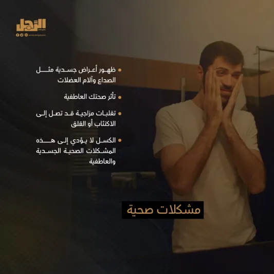 6 علامات تدل على أنك منهك ولست كسولا