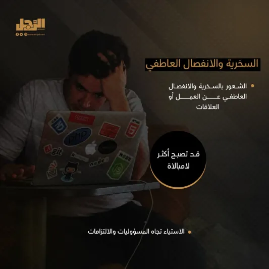 6 علامات تدل على أنك منهك ولست كسولا