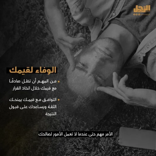 10 خطوات علمية لاتخاذ القرار الصحيح