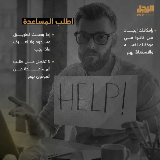 10 خطوات علمية لاتخاذ القرار الصحيح