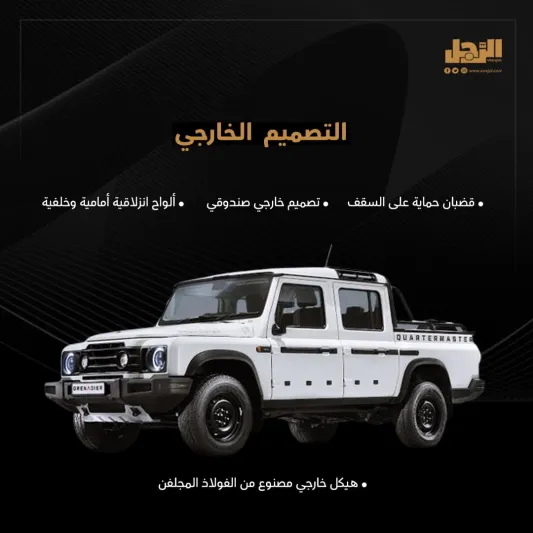  INEOS Grenadier تحدَّ الطرق الوعرة بلا تردد