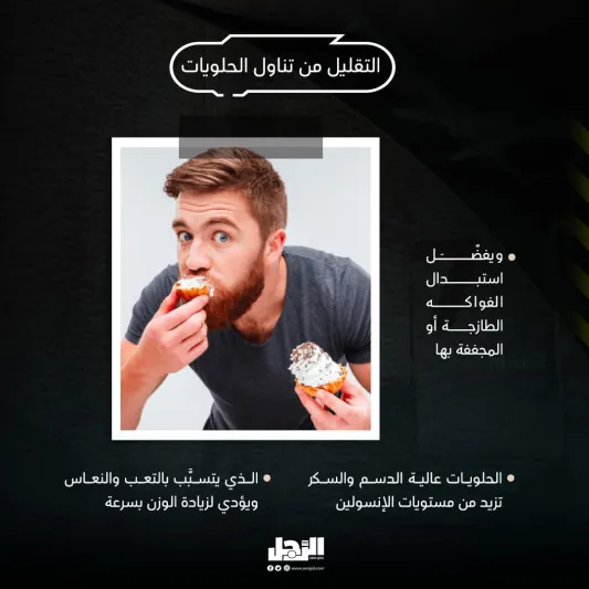 نصائح لتناول الطعام بعد العيد بشكل صحي