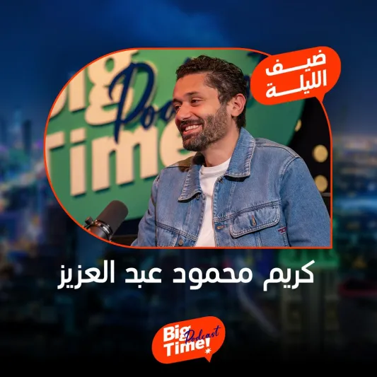 كريم محمود عبد العزيز يكشف سر تفكيره بالزواج المبكر وتغيير اختياراته الفنية بسبب بناته (فيديو)