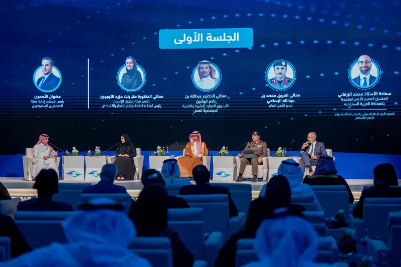 المملكة تحارب الاتجار بالأشخاص بلا هوادة.. خطة وطنية لحماية حقوق العمال