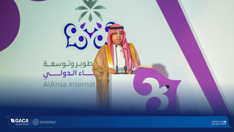 بنسبة 150%.. رفع الطاقة الاستيعابية لمطار الأحساء الدولي لمليون مسافر سنويًا