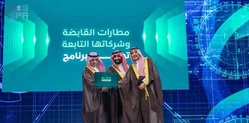 إطلاق برنامج المحتوى المحلي "جسور" في مطارات المملكة