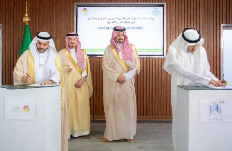 المدينة المنورة أول "مدينة صديقة للتوحد" في الشرق الأوسط