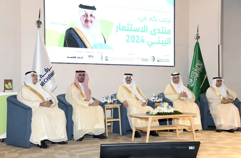 أمير المنطقة الشرقية يفتتح منتدى الاستثمار البيئي 2024 (صور)