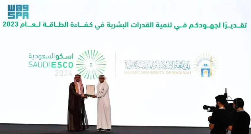 انطلاق أعمال ملتقى "إسكو السعودية 2024" في الرياض