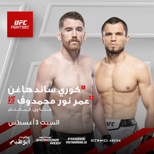 مواجهة مرتقبة بين "ساندهاجن" و"محمدوف" في "ليلة النزال" من "UFC"