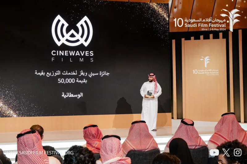 مهرجان أفلام السعودية يعلن الفائزين بجوائز سوق الإنتاج