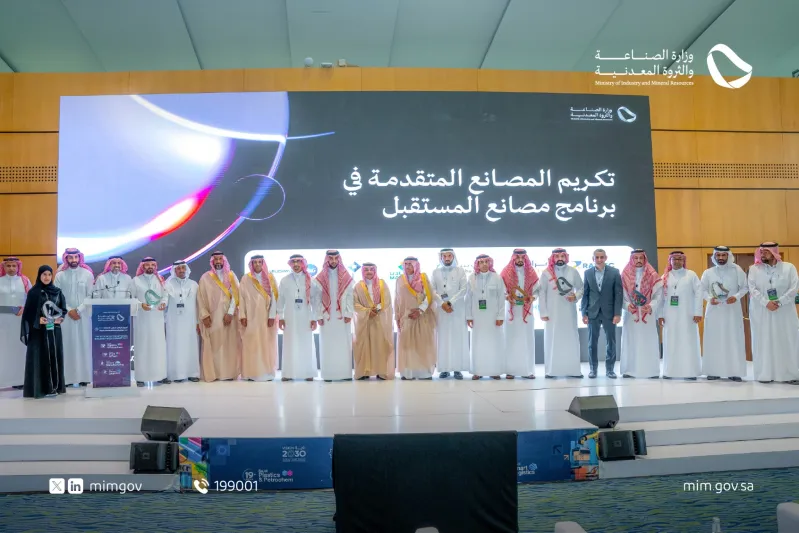 بمشاركة 522 شركة.. اختتام أعمال أسبوع الرياض الدولي للصناعة 2024