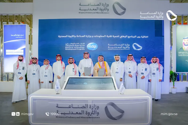 بمشاركة 522 شركة.. اختتام أعمال أسبوع الرياض الدولي للصناعة 2024