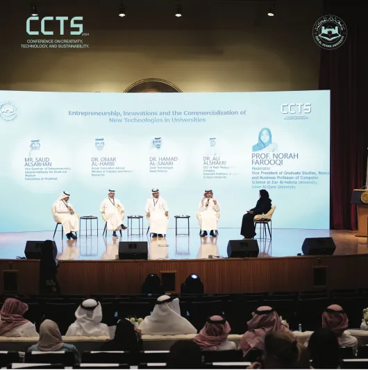 بمشاركة خبراء دوليين.. انطلاق مؤتمر الإبداع والتكنولوجيا والاستدامة 2024