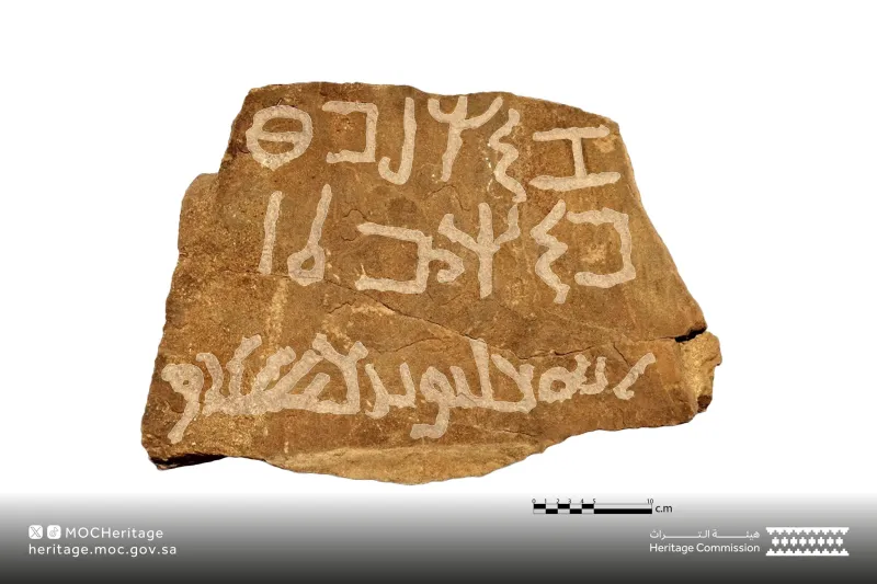هيئة التراث تعلن اكتشاف نقش أثري ثنائي الخط في قرية علقان بتبوك