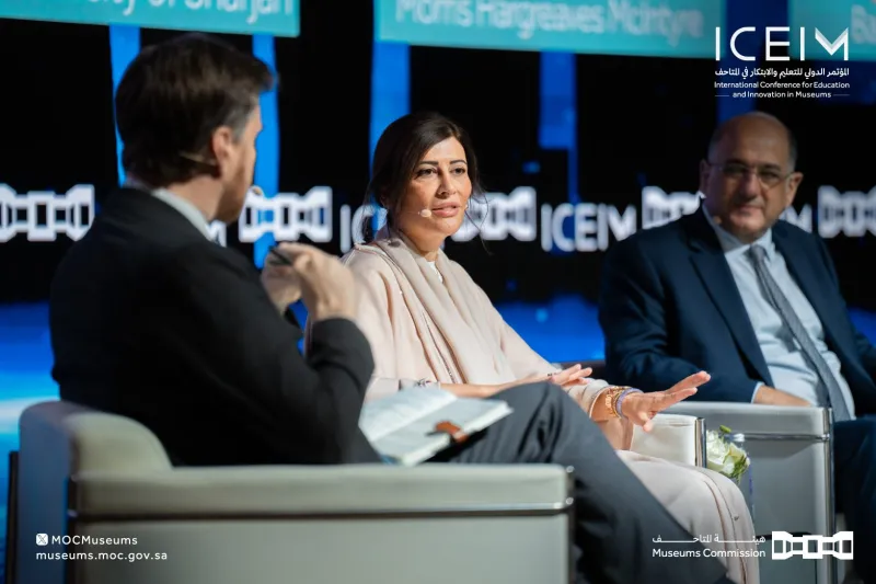 الرياض تحتضن أول نسخة من المؤتمر الدولي للتعليم والابتكار في المتاحف