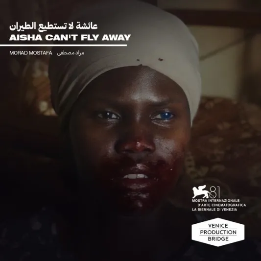 بدعم من صندوق البحر الأحمر: أفلام عربية تشرق في سماء فينيسيا 2024