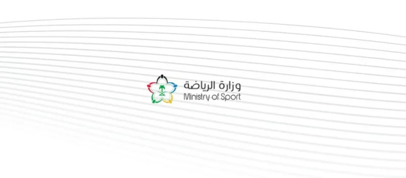 وزارة الرياضة تطرح 14 ناديًا للتخصيص أمام مستثمرين محليين ودوليين