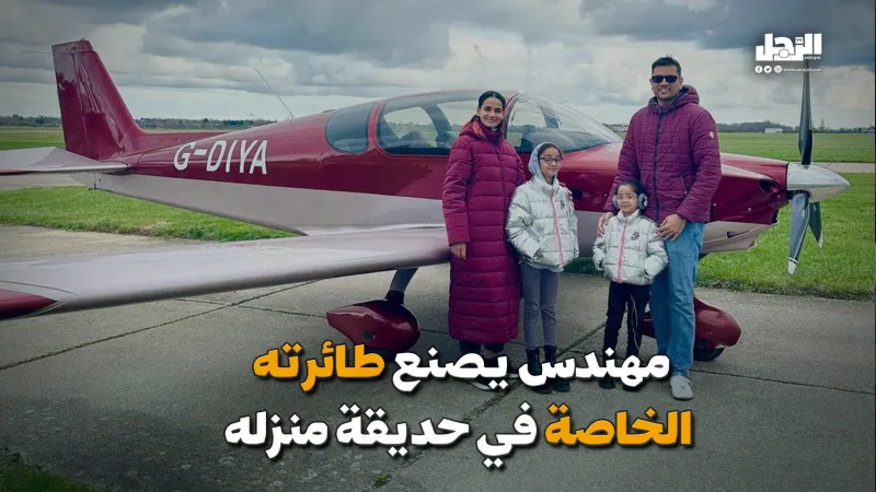 مهندس يصنع طائرته الخاصة في حديقة منزله (فيديوجراف)