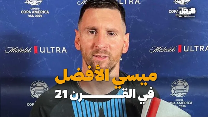 ميسي الأفضل في القرن 21 (فيديوجراف)