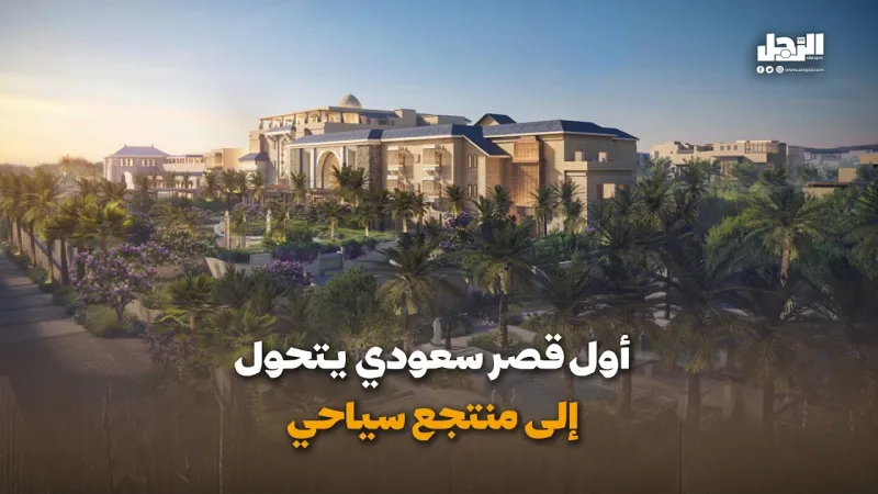 أول قصر سعودي يتحول إلى منتجع سياحي (فيديوجراف)