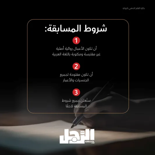 بمجموع جوائز 690 ألف دولار.. تركي آل الشيخ يطلق "جائزة القلم الذهبي للرواية"