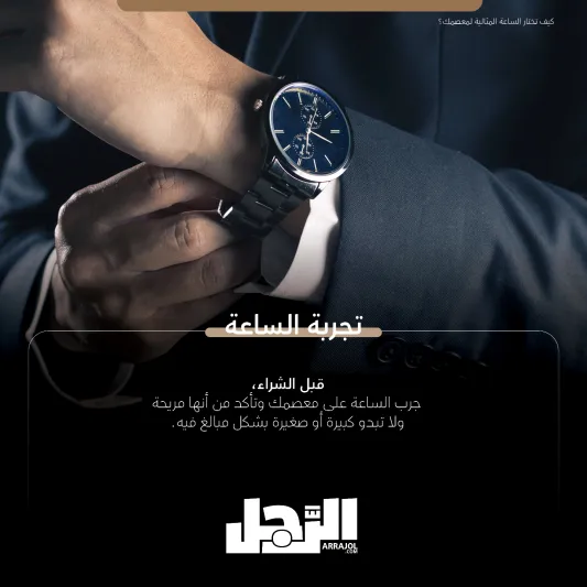 لهواة الكلاسيكية.. أبرز ساعات بأحزمة جلدية من إصدارات 2024 (إنفوجراف)