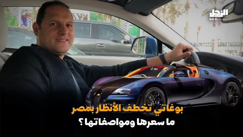 هل تساوي سيارة الفنان عماد زيادة 100 مليون جنيه؟ (فيديوجراف)