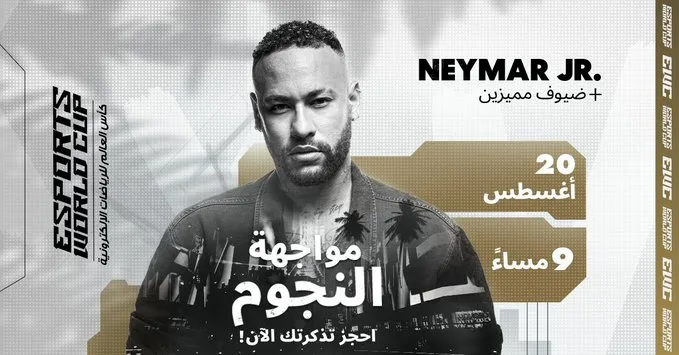 نيمار جونيور ينضم إلى نجوم الألعاب الإلكترونية في مواجهات حماسية بـ SEF أرينا نيمار يستعد للمشاركة في كأس العالم للرياضات الإلكترونية