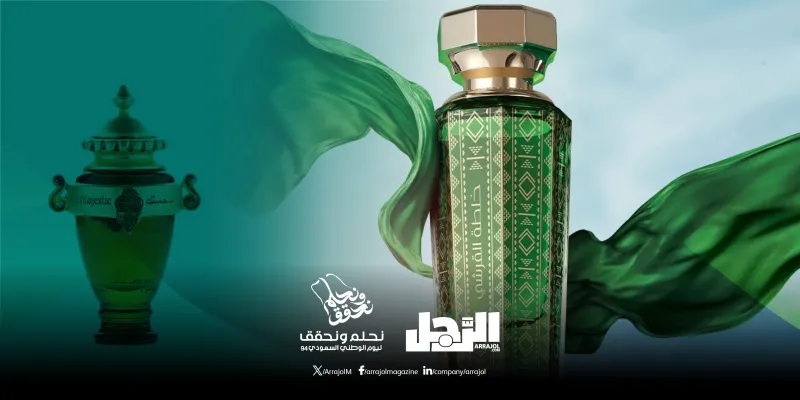احتفل باليوم الوطني السعودي بعطور فاخرة مصنوعة محلياً