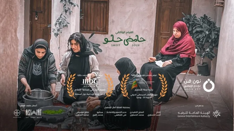 "حامض حلو" ينتزع جائزة لجنة تحكيم مهرجان قازان السينمائي الدولي (صور)