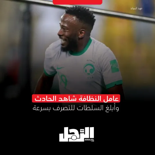 حادث غامض يهدد مسيرة فهد المولد (إنفوجراف)