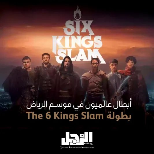The 6 Kings Slam..  أبطال عالميون في موسم الرياض (إنفوجراف)