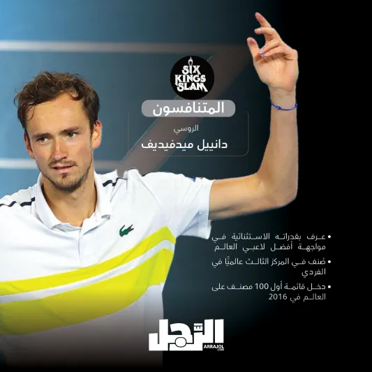 The 6 Kings Slam..  أبطال عالميون في موسم الرياض (إنفوجراف)