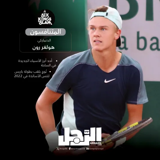 The 6 Kings Slam..  أبطال عالميون في موسم الرياض (إنفوجراف)