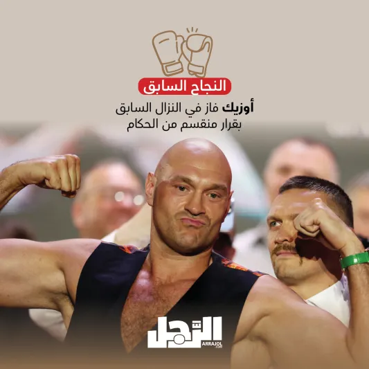 السعودية تستضيف أكبر نزال ملاكمة في العالم (إنفوجراف)