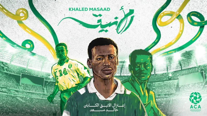 الإعلان عن سبب تأجيل مباراة اعتزال النجم "خالد مسعد"