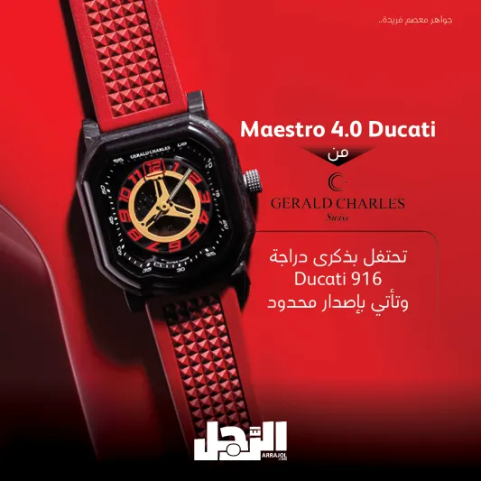 جواهر معصم فريدة.. 5 ساعات حصرية تذهل محبي الفخامة (إنفوجراف)