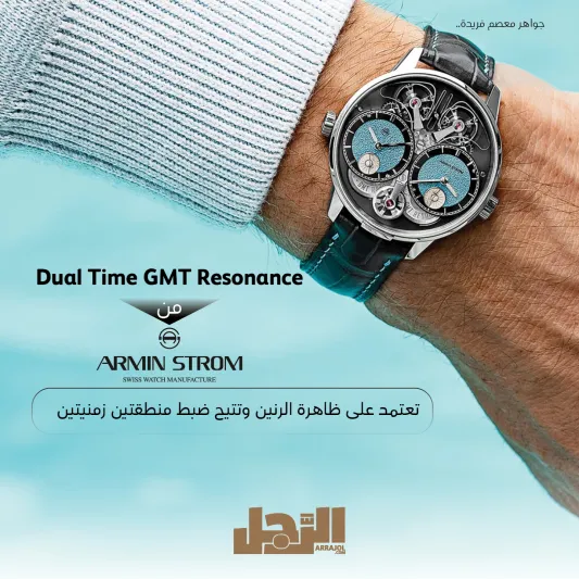 جواهر معصم فريدة.. 5 ساعات حصرية تذهل محبي الفخامة (إنفوجراف)