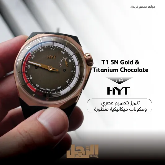 جواهر معصم فريدة.. 5 ساعات حصرية تذهل محبي الفخامة (إنفوجراف)