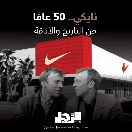 نايكي.. 50 عامًا من التاريخ والأناقة (إنفوجراف)