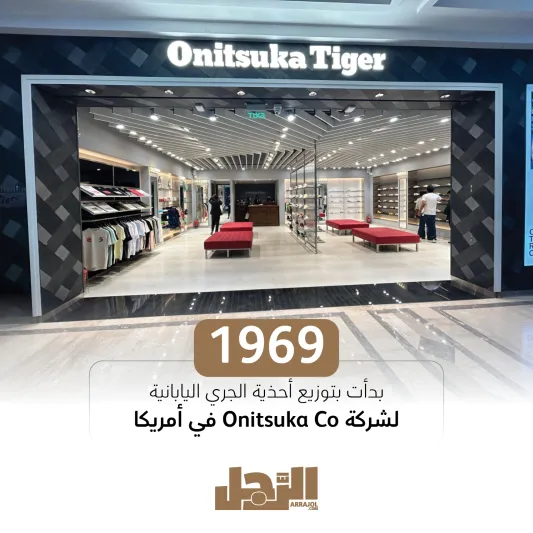 نايكي.. 50 عامًا من التاريخ والأناقة (إنفوجراف)