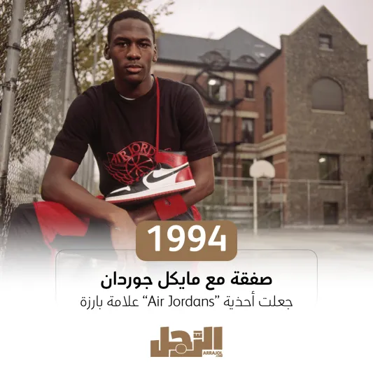 نايكي.. 50 عامًا من التاريخ والأناقة (إنفوجراف)