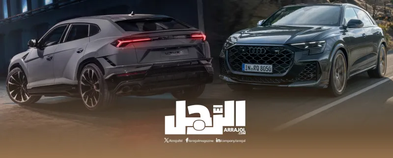 Audi RS Q8 Performance وLamborghini Urus S.. قلب واحد ونبض مختلف!