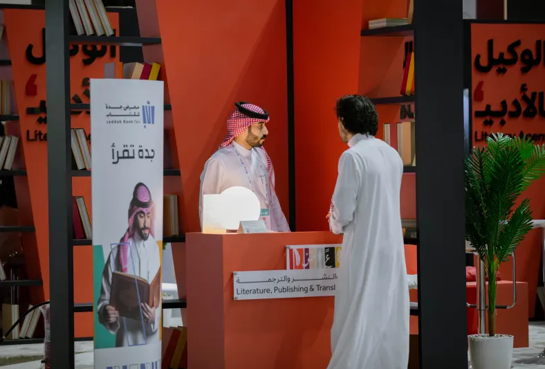 "هيئة الأدب والنشر والترجمة" تطلق "معرض جدة للكتاب 2024"